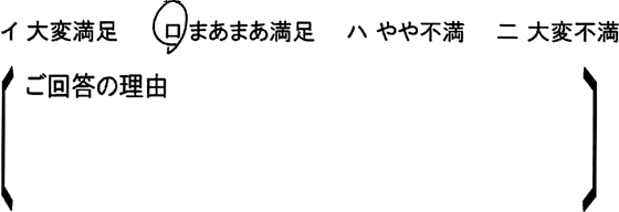 ローコスト住宅 秩父