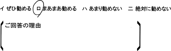 ローコスト住宅 秩父