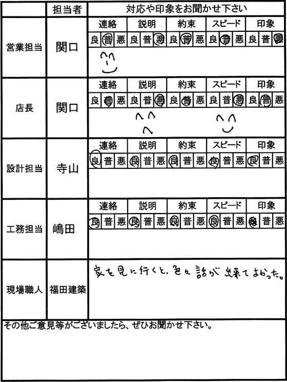 埼玉 新築