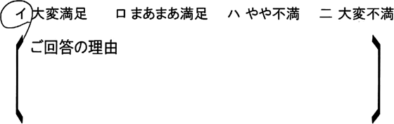 ローコスト住宅 太田