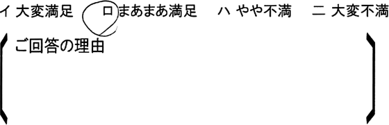 ローコスト住宅 東松山