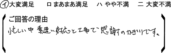 ローコスト住宅 館林