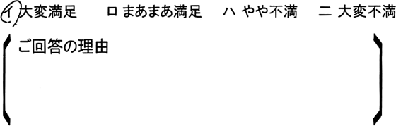 ローコスト住宅 東松山