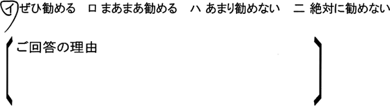 ローコスト住宅 大泉町