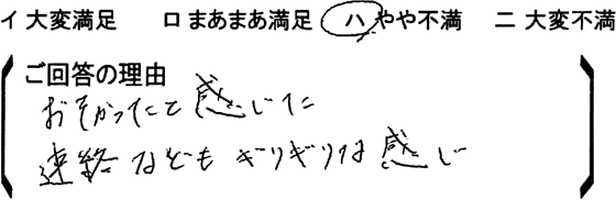 ローコスト住宅 嵐山町