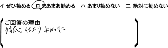 ローコスト住宅 嵐山町