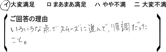 ローコスト住宅 比企郡