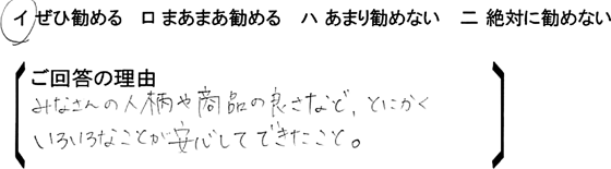 ローコスト住宅 比企郡