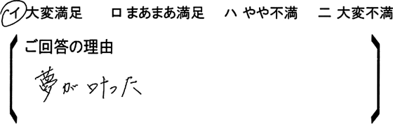 ローコスト住宅 東松山