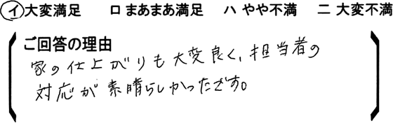 ローコスト住宅 熊谷