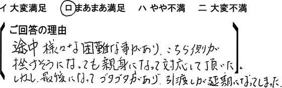 ローコスト住宅 川越