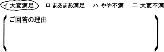 ローコスト住宅 秩父