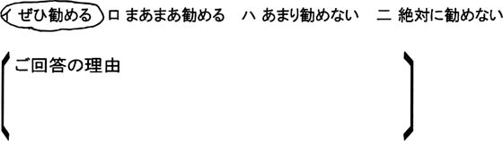 ローコスト住宅 秩父