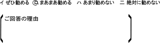 ローコスト住宅 秩父