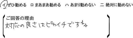 ローコスト住宅 太田