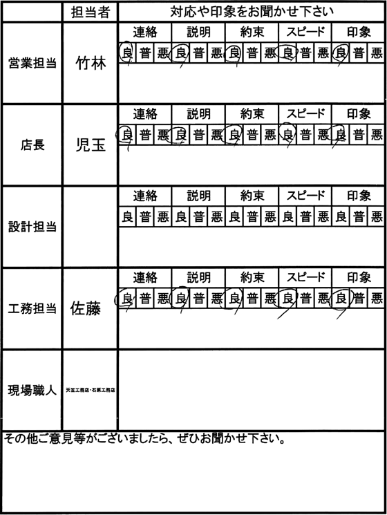 埼玉 新築