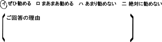 ローコスト住宅 上尾