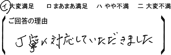 ローコスト住宅 熊谷