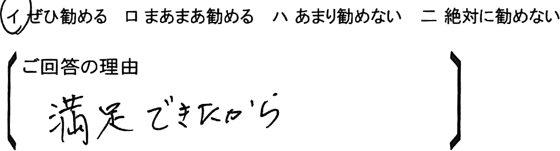 ローコスト住宅 熊谷