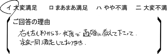 ローコスト住宅 東松山