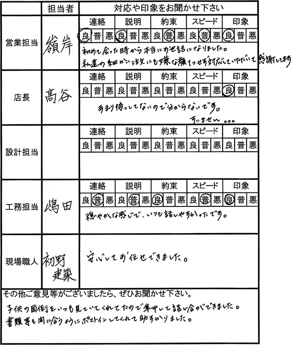 埼玉 新築