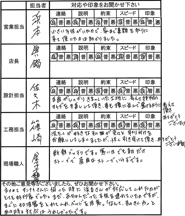 埼玉 新築