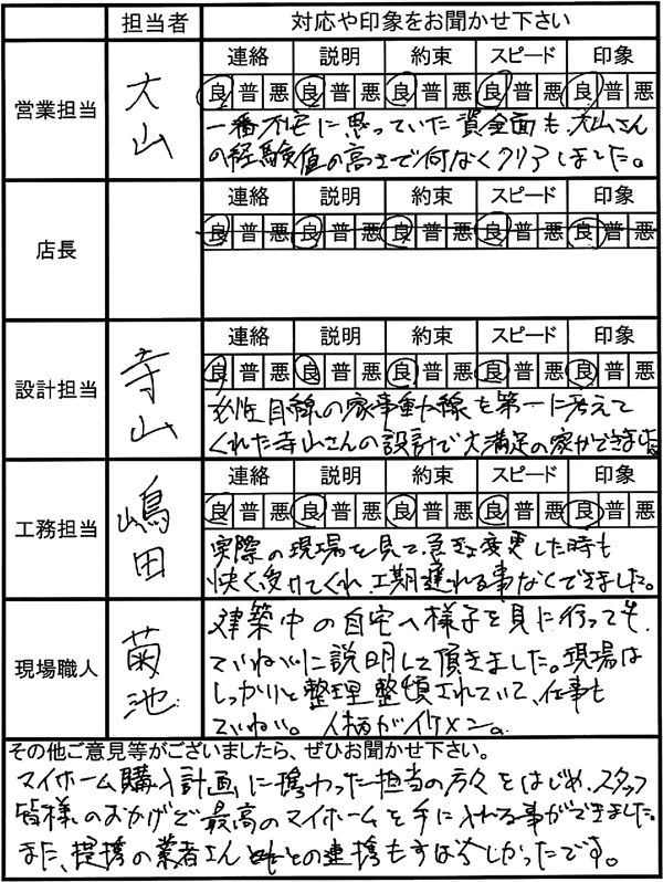 埼玉 新築