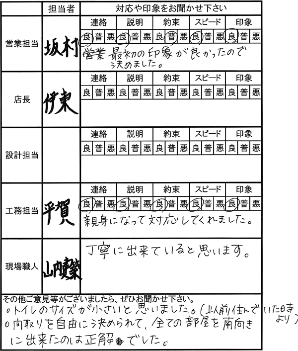 埼玉 新築