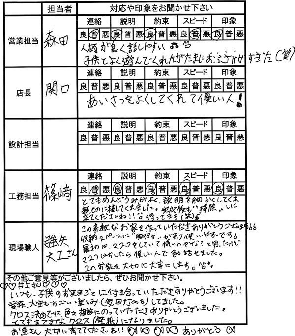 埼玉 新築