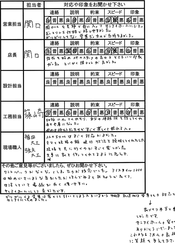 埼玉 新築