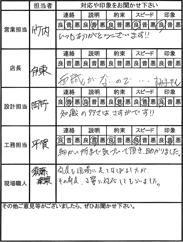 埼玉 新築