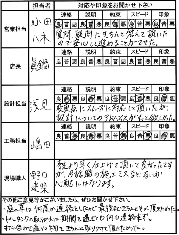 埼玉 新築