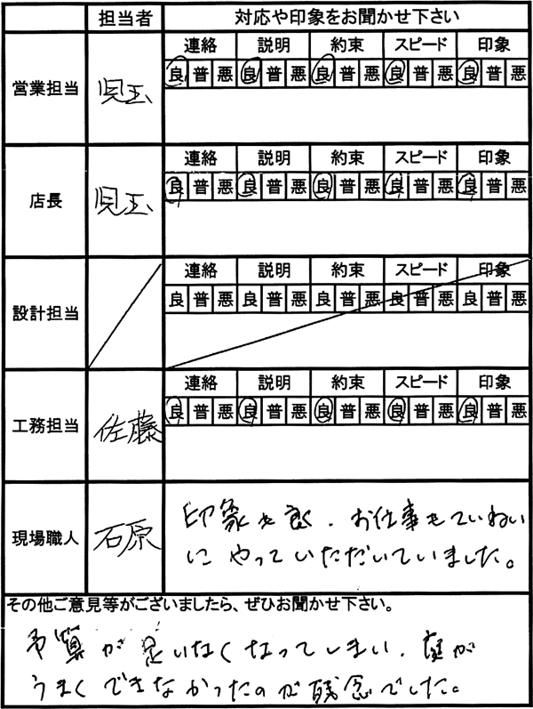 埼玉 新築