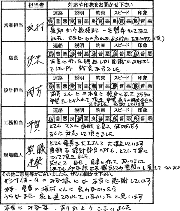 埼玉 新築