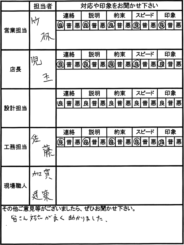 埼玉 新築