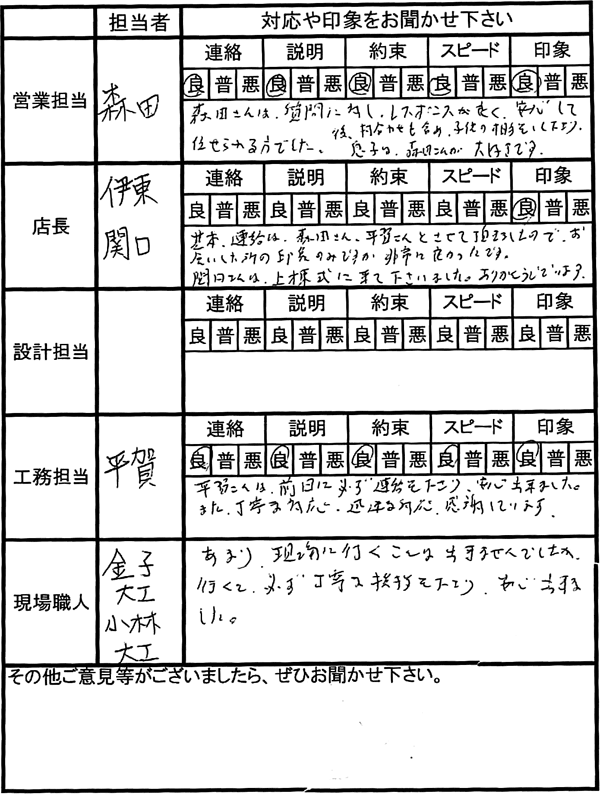 埼玉 新築