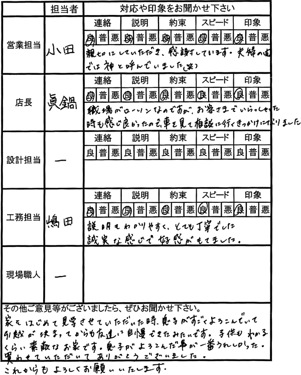 埼玉 新築