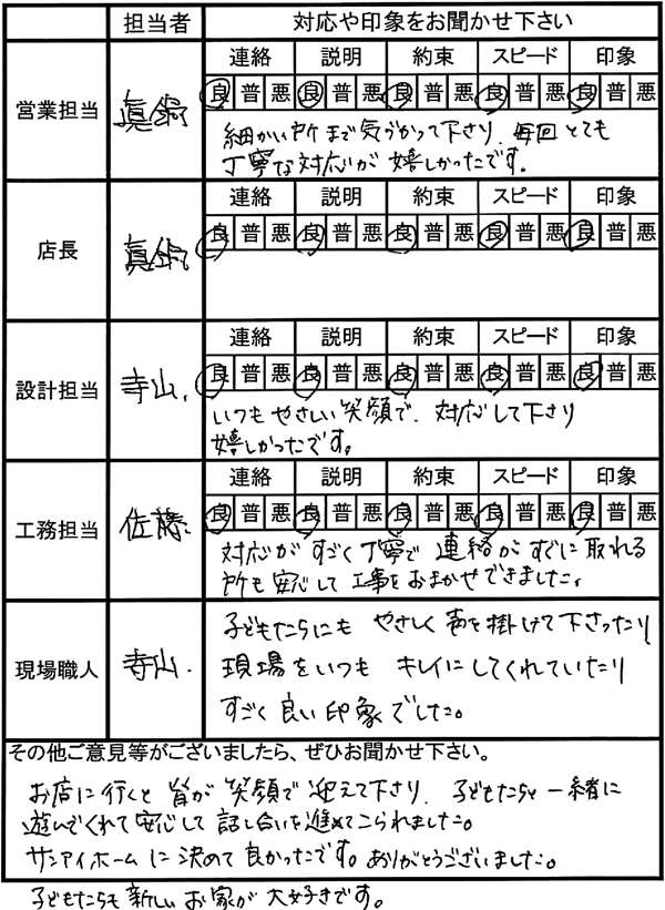 埼玉 新築