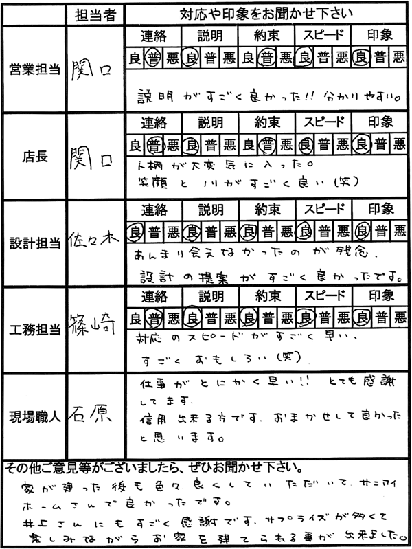 埼玉 新築