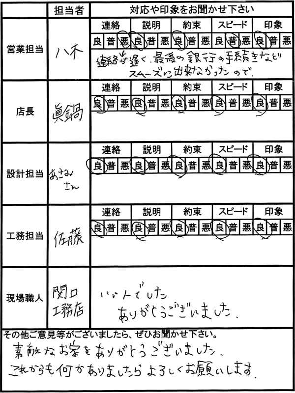 埼玉 新築