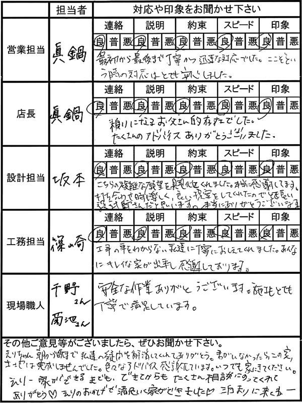 埼玉 新築