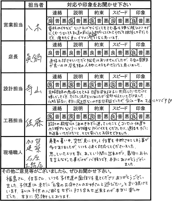 埼玉 新築