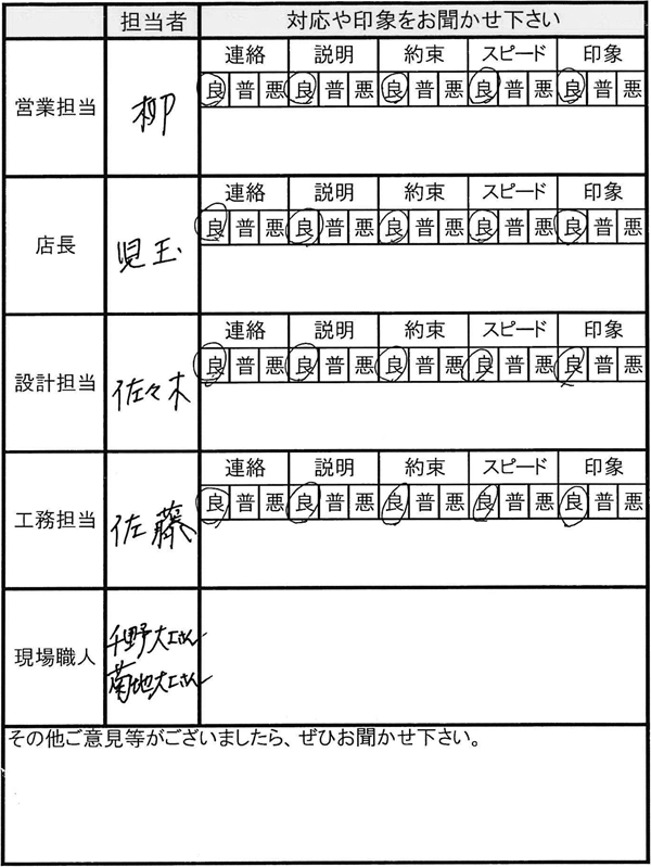 埼玉 新築