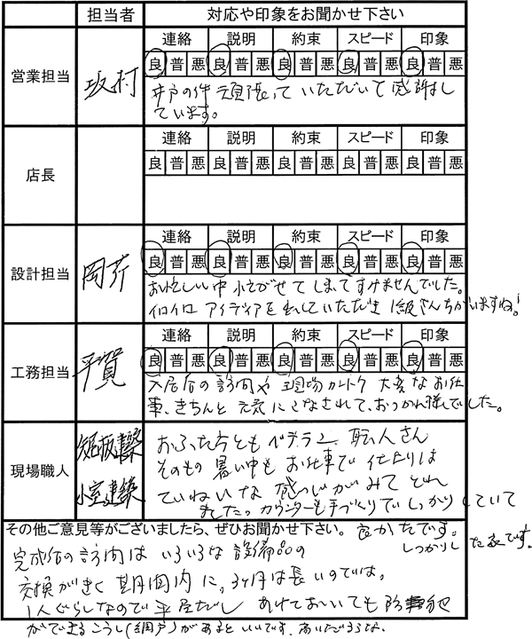 埼玉 新築