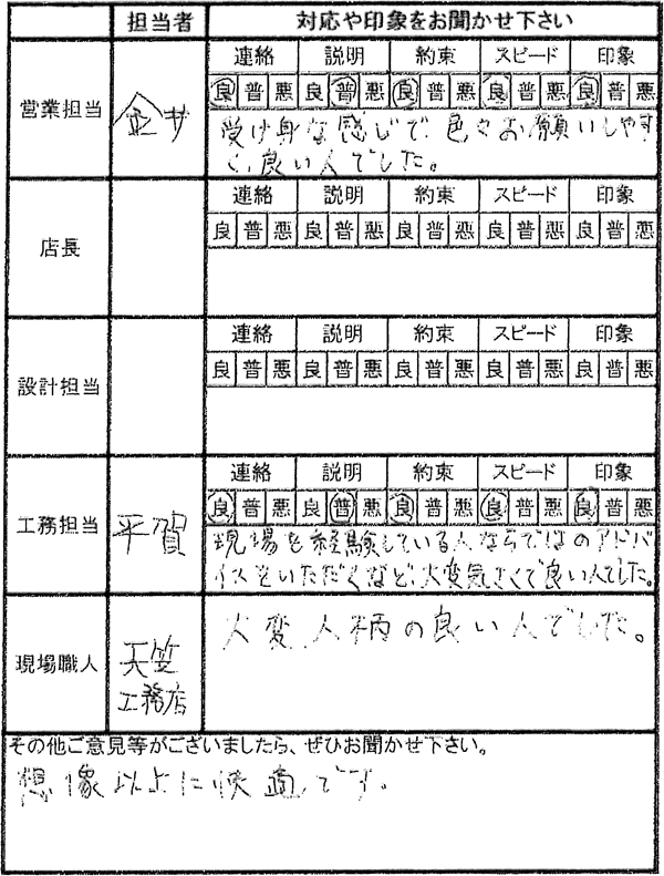 埼玉 新築