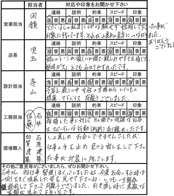 埼玉 新築