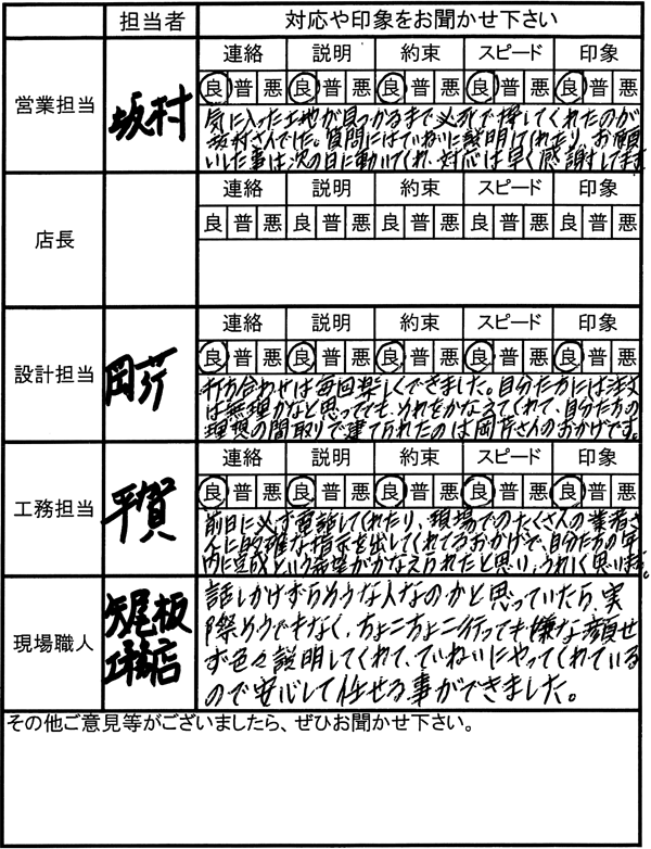 埼玉 新築