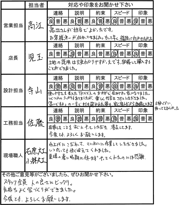 埼玉 新築