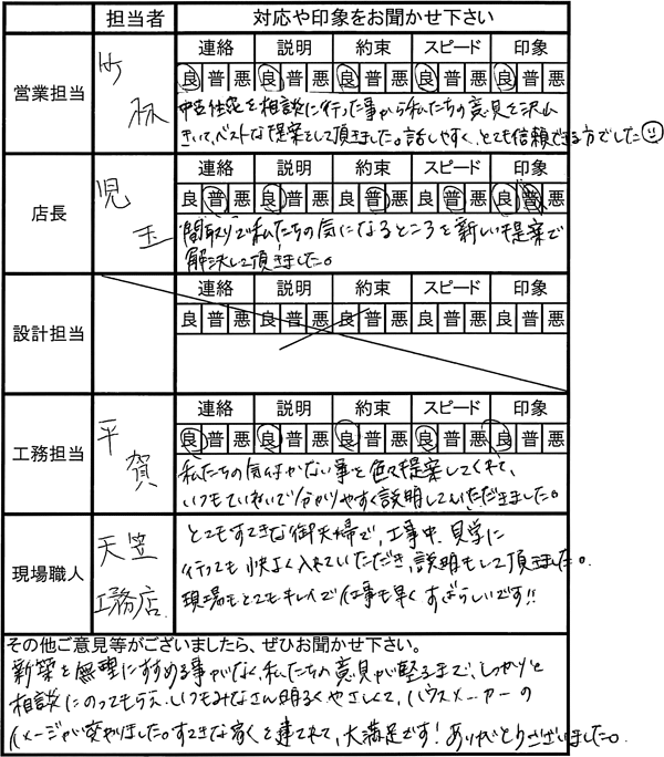 埼玉 新築