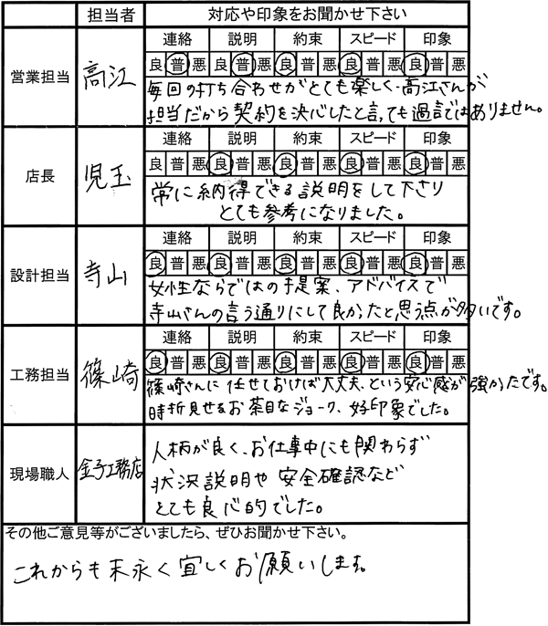 埼玉 新築